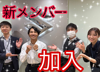 新メンバーのご紹介♪